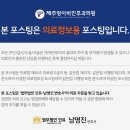 제주핑이비인후과의원 네이버블로그