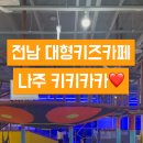 키키카카 이미지