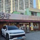 황궁반점 이미지