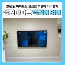 성원아파트 이미지