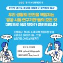 대학생 진로 멘토링 이미지