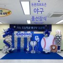 가동초등학교 네이버블로그