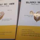 명수네 효소