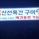 사하구 신산북로43번길 이미지