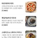 동성종합인테리어 | 삼성역 블루리본 맛집 마노디셰프 방문후기! 코엑스 나들이.직장인 점심 및 회식, 데이트 코스로 추천!