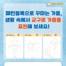 생각하는 힘~놀이수학 이미지