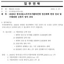 2025년 한국(걸)스카우트 가톨릭연맹 연간계획 변경 안내 및 수품관련 신청서 양식 공유 이미지