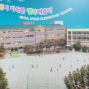 서울효제초등학교 이미지
