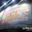 아트홀 아고고 | 우리금융아트홀) 페임뮤지컬보고나서.. 아고고 배고파~