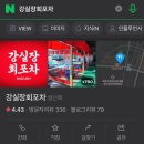 강실장회포차 이미지