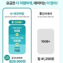 유모바일 단말 요금제 중고폰 휴대폰 단말기 아이폰13미니 2만원대 할인 유모비 추천인