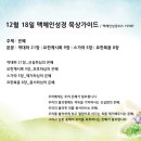 12월 18일 은혜 12월 18일 은혜 이미지