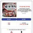 (주)선민식품 이미지