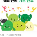 6479 | [블로그 2개월차 수익 후기] 애드포스트 수익 6,479원💰 일주일 휴가에도 나름 선방했다.