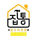 대구집수리 평리푸르지오 주방싱크수전교체 싱크볼스텐배수통교체현장후기~~