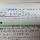 의사소통 - 말하기 지도방법 중 채워넣기 어법 이미지
