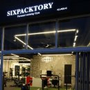 sixpacktory 이미지