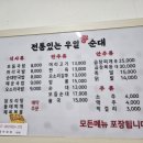우일순대 네이버블로그