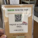 가자 | 부천 상동 가족외식으로 다녀온 고창풍천장어 솔직후기