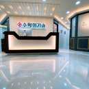 수학의기술학원