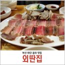 하단동1167 이미지