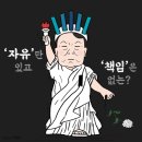 'Netizen 시사만평 떡메' '2022. 11. 12(토) 이미지