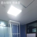 문스테이 이미지