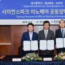 싸이언스파크 이미지