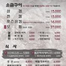 석암생소금구이마곡