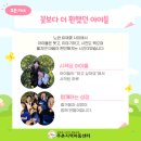 주촌지역아동센터 이미지