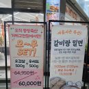 동방축산 거제고현점 이미지