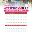 오산마을버스 이미지