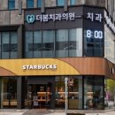 스마일100치과의원 이미지