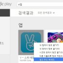 V앱 노트북/컴퓨터로 보는법! 이미지