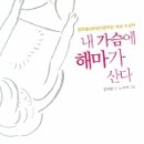 해마 이미지