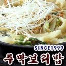 주막보리밥 이미지