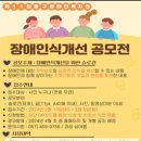 동구장애인복지관 이미지