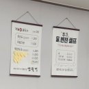 샘뜰정