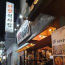 한량불족발 이미지