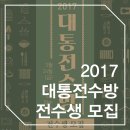 영도대통전수방프로젝트 이미지