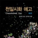 천일유치원 이미지