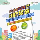 투어챌린지
