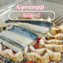 남양주 와부읍맛집 팔당수산 장어 맛집