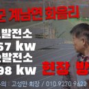 믿음태양광발전소 이미지