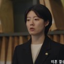 [굿파트너] 아웅다웅하지만 서서히 '굿파트너'가 되어가는 중인 차은경x한유리 이미지