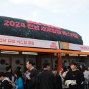 2024 전남 세계김밥 페스티벌 이미지