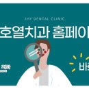 장호열치과의원 이미지