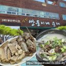 세븐일레븐 천안병천중앙점 | [천안 병천순대거리맛집]‘병천쌍둥이네순대’ 주말 점심 웨이팅 순대국 모듬순대 후기