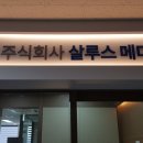 웰메디칼 이미지