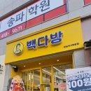 빽다방잠실여고